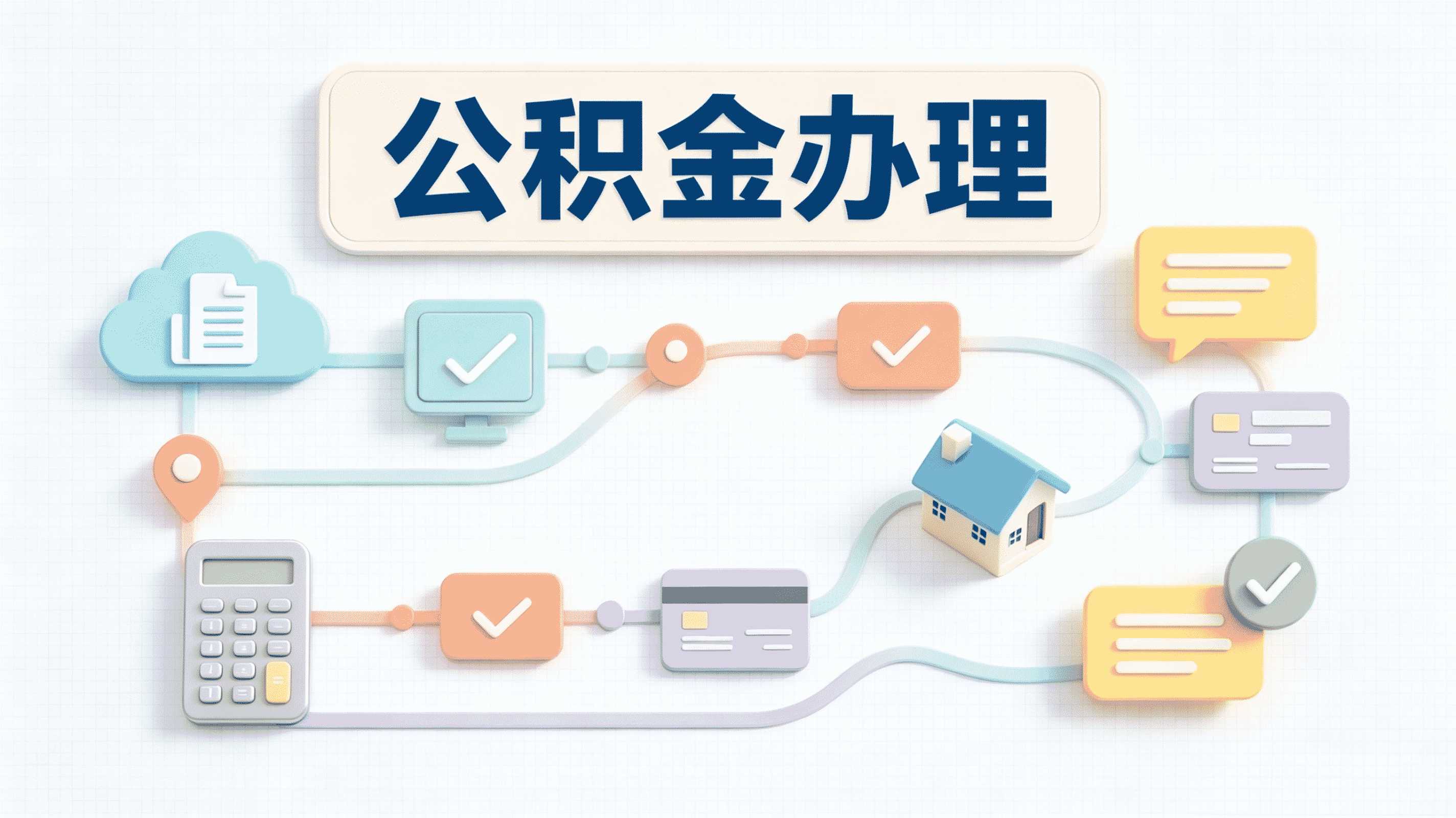 孝感公积金封存了怎么提取