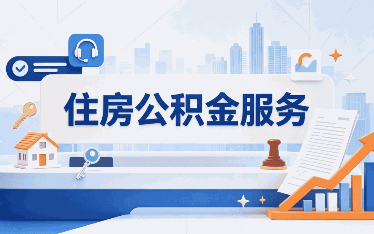 孝感公积金网上服务大厅我头回用就卡这了